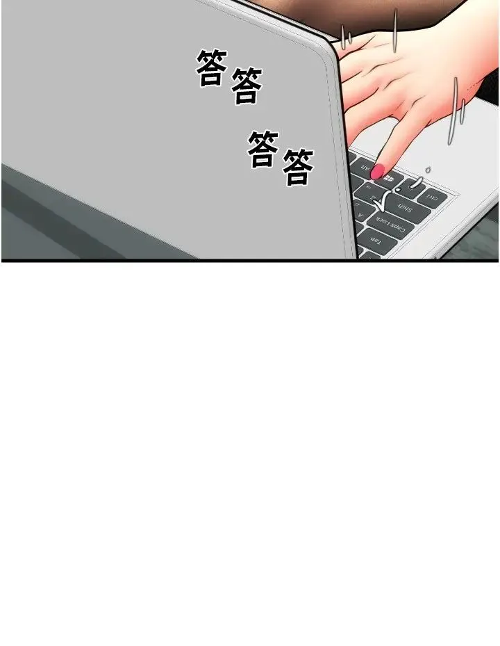 请用啪支付 - 第55話-要不要看我內褲? - page 29