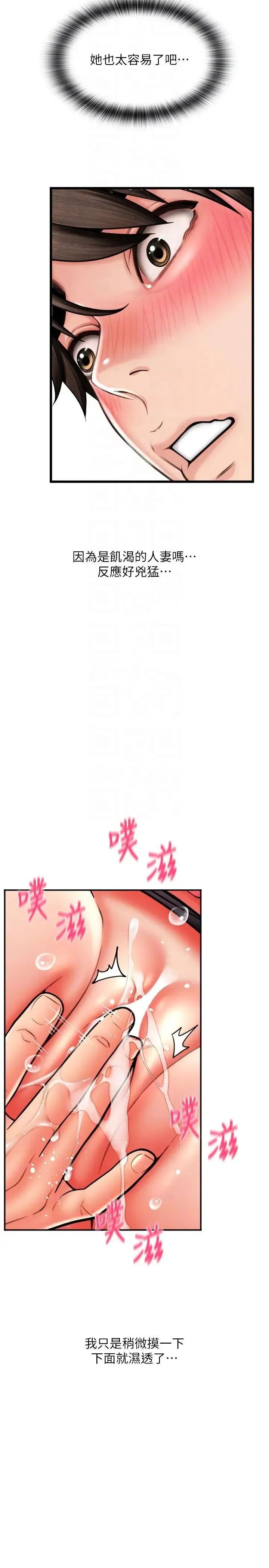 请用啪支付 - 第60話-濺進咖啡裡的香濃乳汁 - page 6