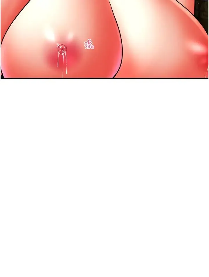 请用啪支付 - 第60話-濺進咖啡裡的香濃乳汁 - page 8