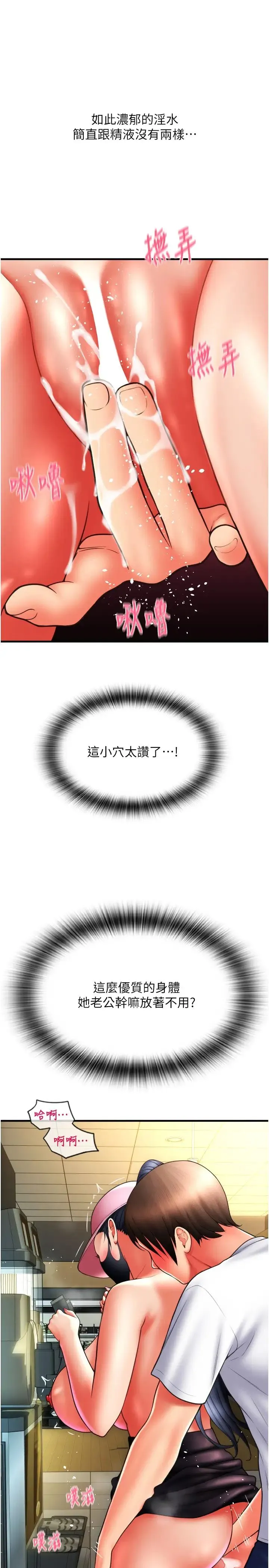 请用啪支付 - 第60話-濺進咖啡裡的香濃乳汁 - page 9