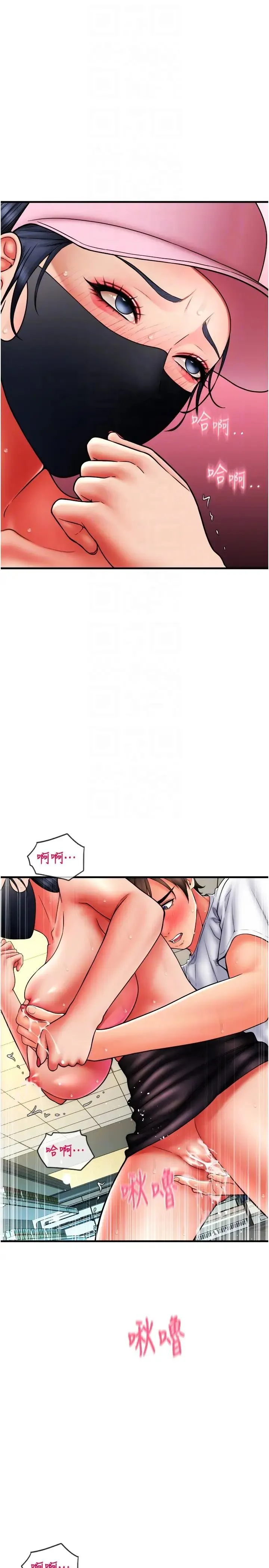 请用啪支付 - 第60話-濺進咖啡裡的香濃乳汁 - page 18
