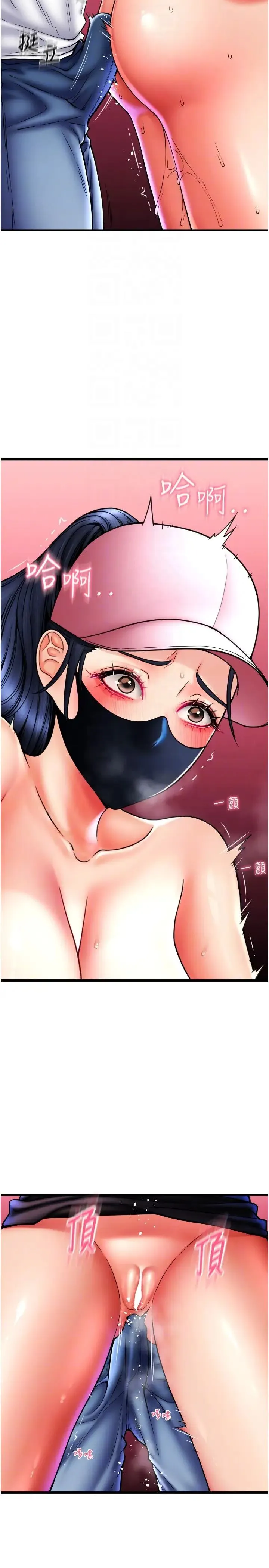 请用啪支付 - 第60話-濺進咖啡裡的香濃乳汁 - page 26