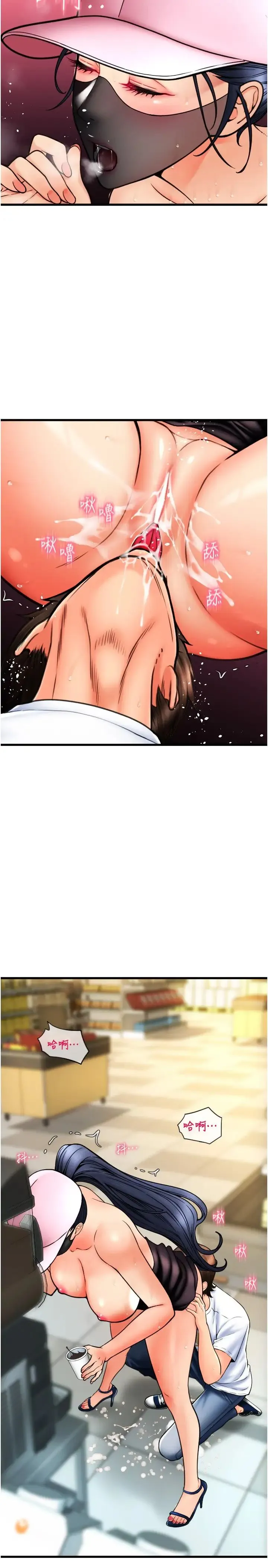 请用啪支付 - 第60話-濺進咖啡裡的香濃乳汁 - page 29