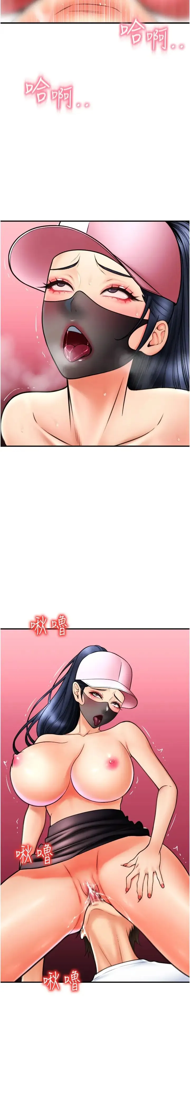 请用啪支付 - 第60話-濺進咖啡裡的香濃乳汁 - page 33