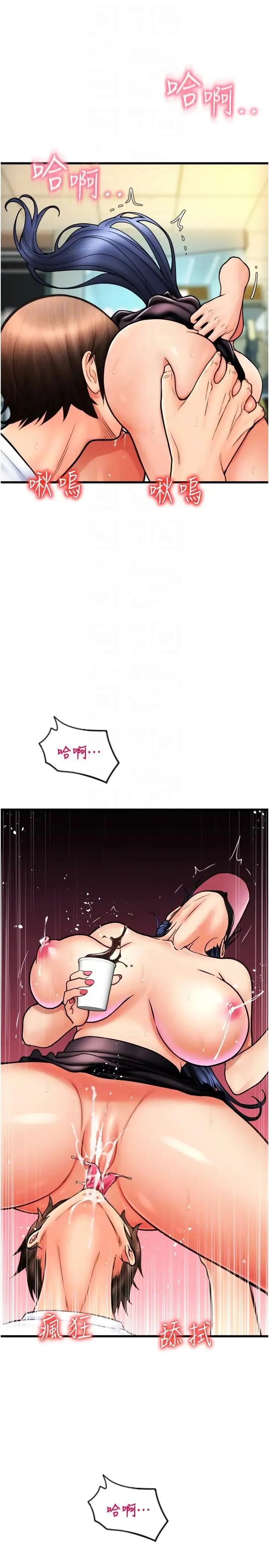 请用啪支付 - 第60話-濺進咖啡裡的香濃乳汁 - page 34