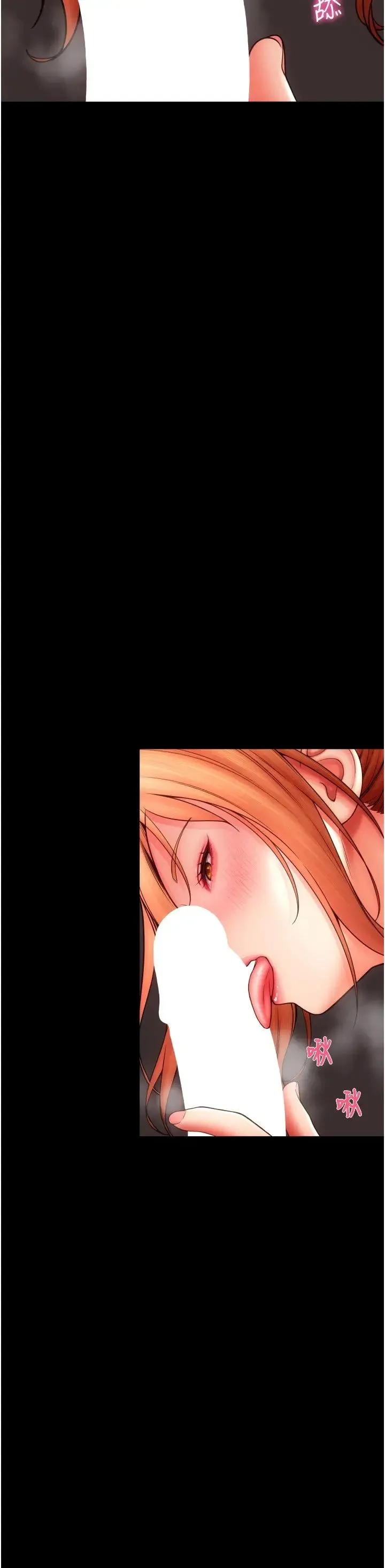 请用啪支付 - 第49話-詠心美味的小穴 - page 7