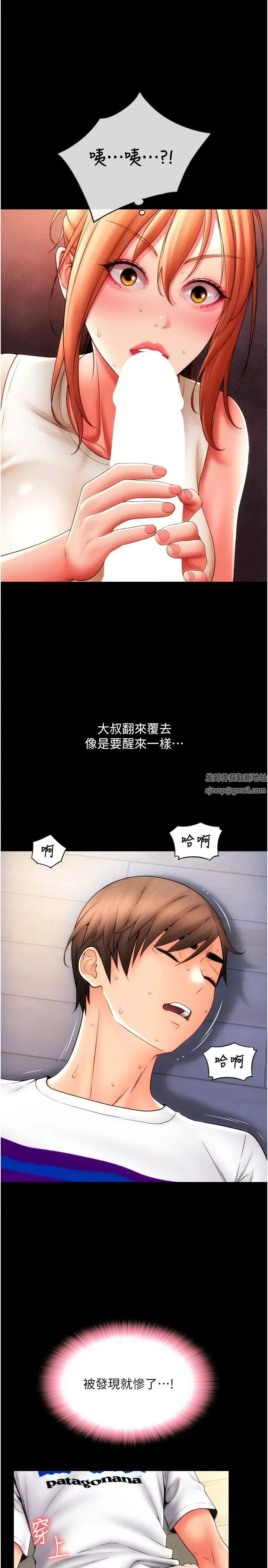 请用啪支付 - 第49話-詠心美味的小穴 - page 16
