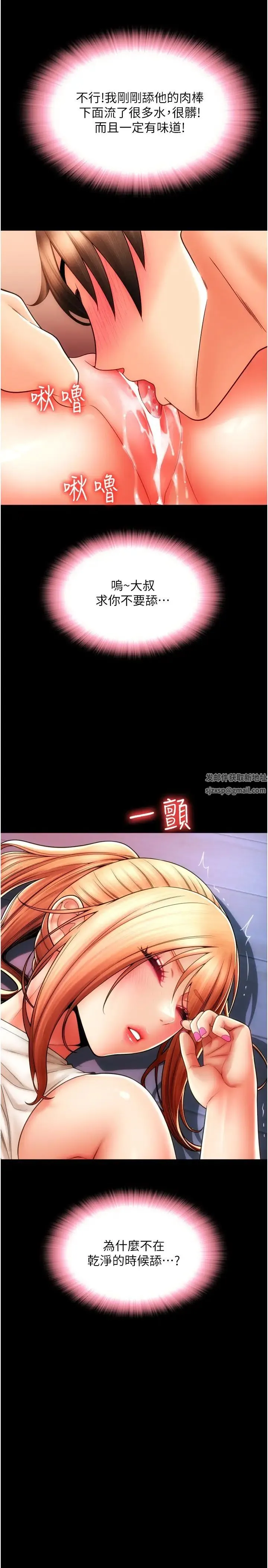 请用啪支付 - 第49話-詠心美味的小穴 - page 20
