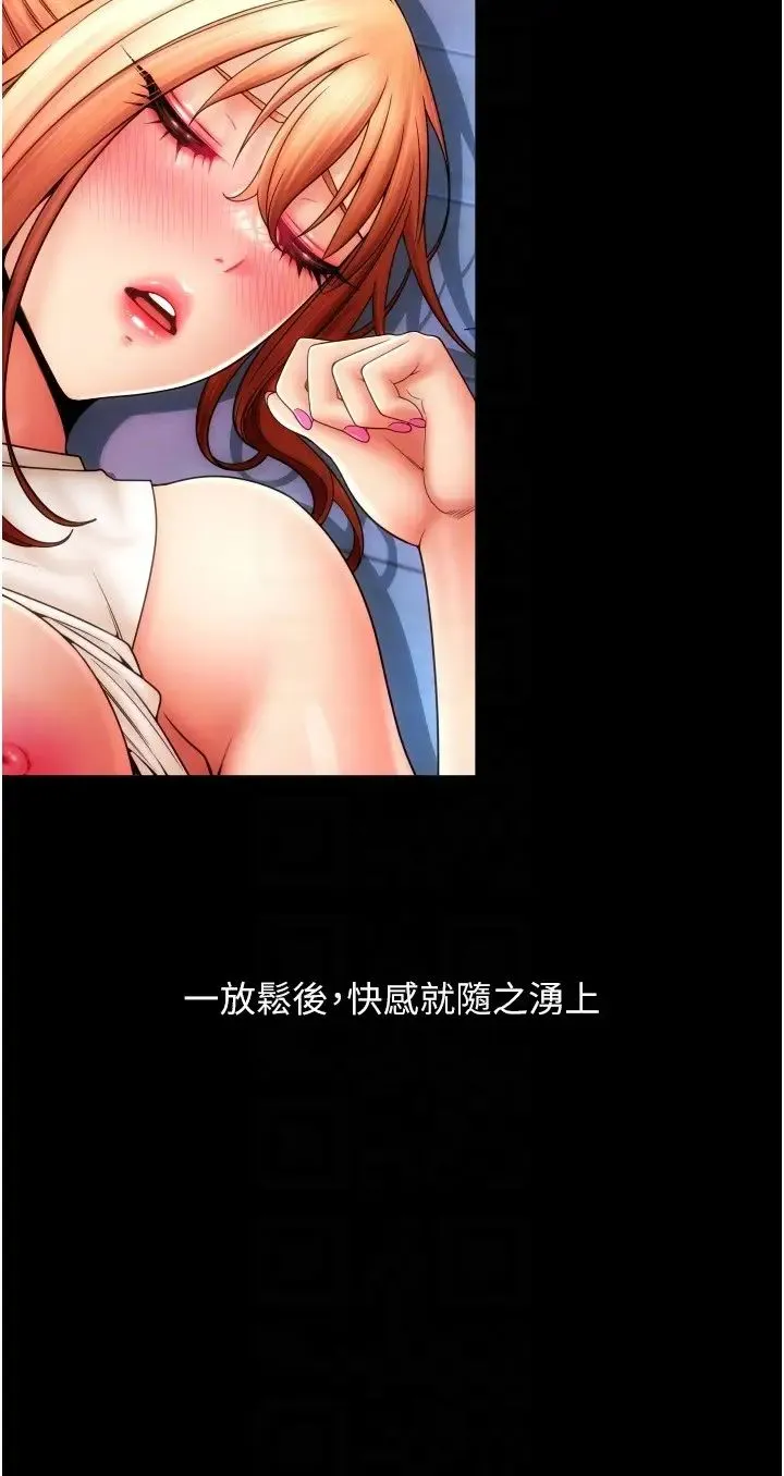 请用啪支付 - 第49話-詠心美味的小穴 - page 22