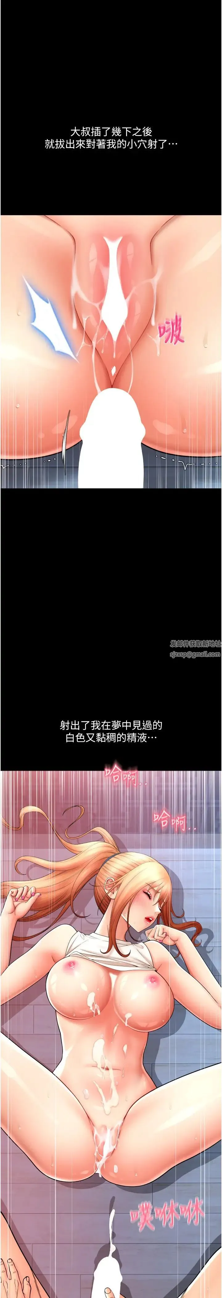 请用啪支付 - 第49話-詠心美味的小穴 - page 29