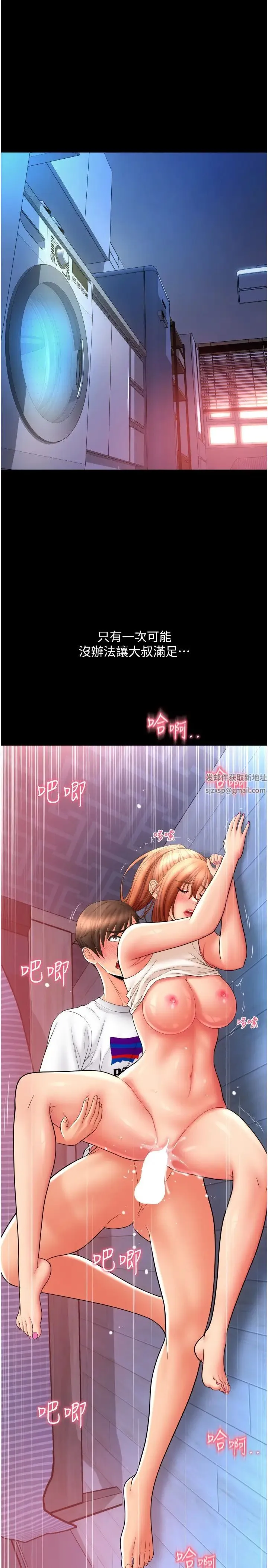 请用啪支付 - 第49話-詠心美味的小穴 - page 31