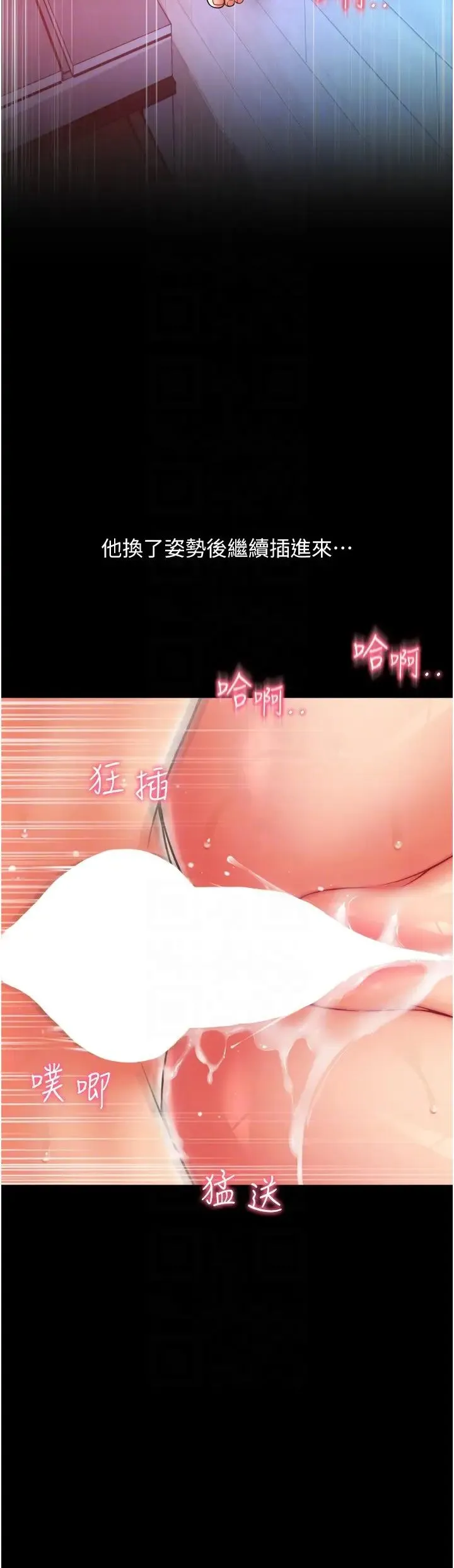 请用啪支付 - 第49話-詠心美味的小穴 - page 32