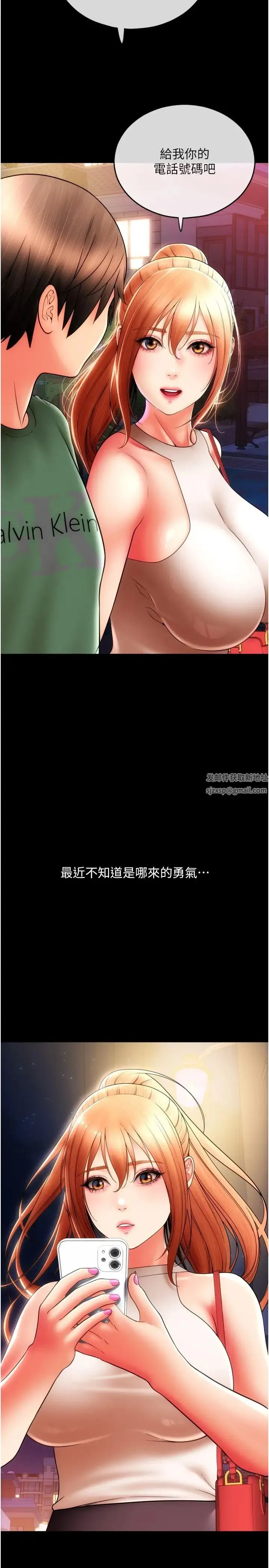 请用啪支付 - 第49話-詠心美味的小穴 - page 35