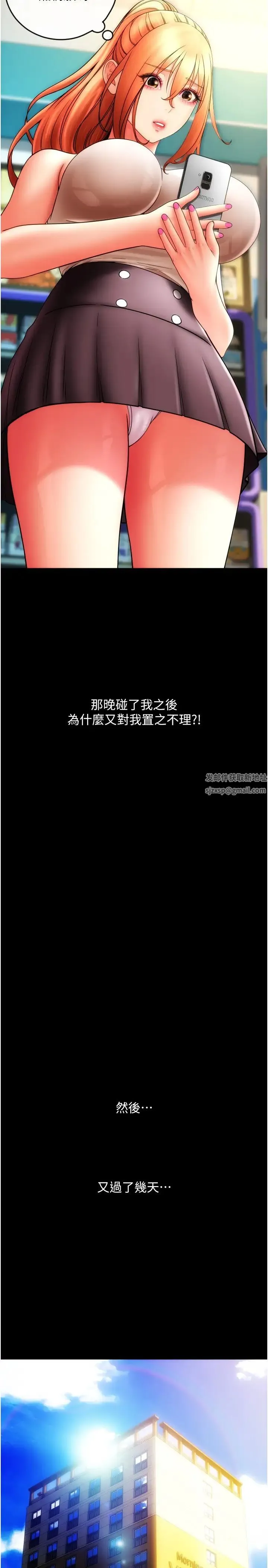 请用啪支付 - 第49話-詠心美味的小穴 - page 39