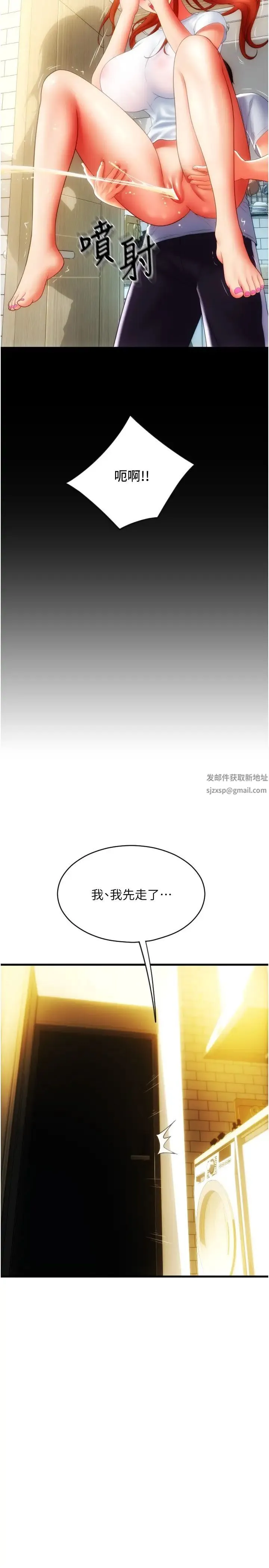 请用啪支付 - 第49話-詠心美味的小穴 - page 47
