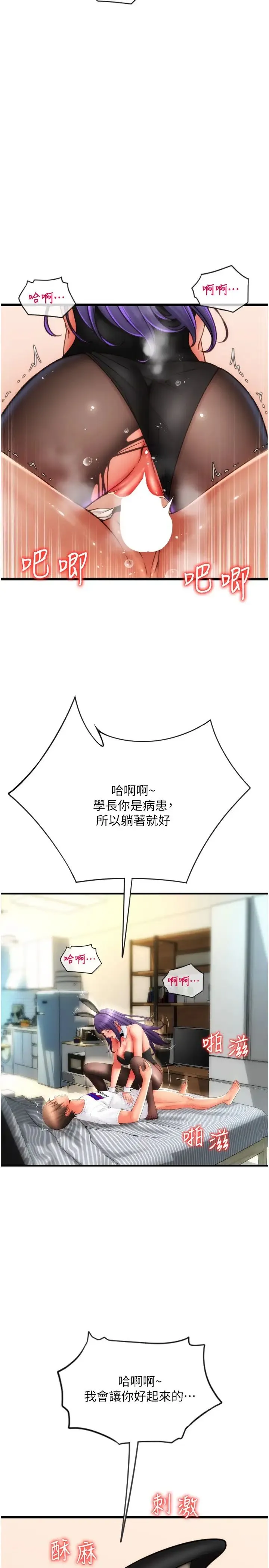 请用啪支付 - 第49話-詠心美味的小穴 - page 55
