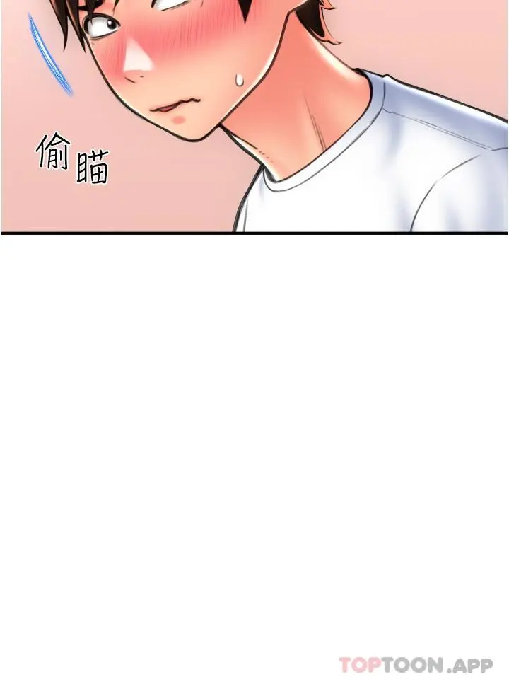 请用啪支付 - 第11话-发情的网咖女神 - page 5