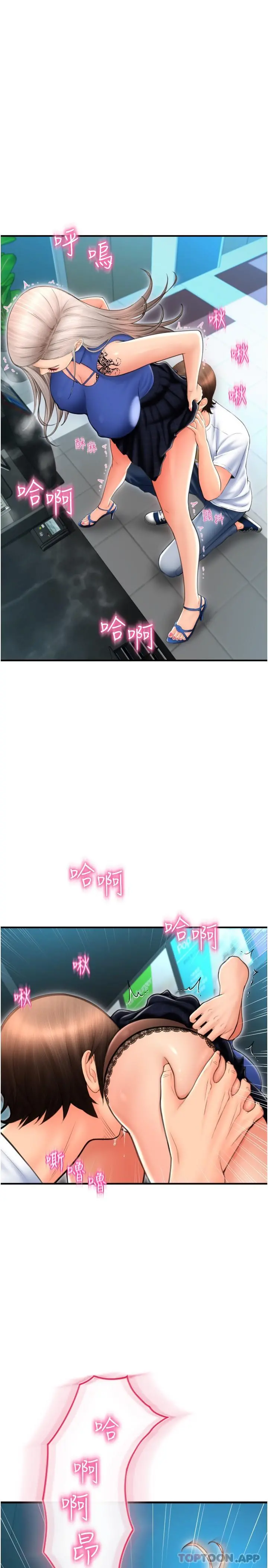 请用啪支付 - 第11话-发情的网咖女神 - page 17
