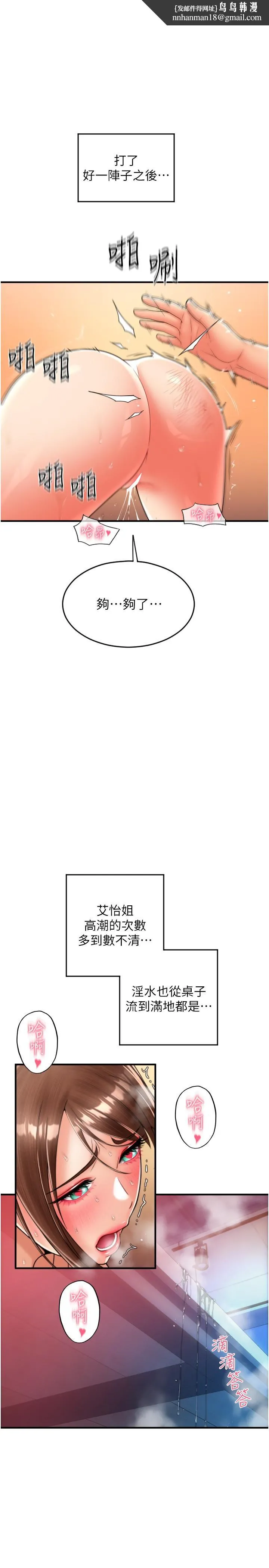 请用啪支付 - 第22话-被老二顶得好舒服 - page 1