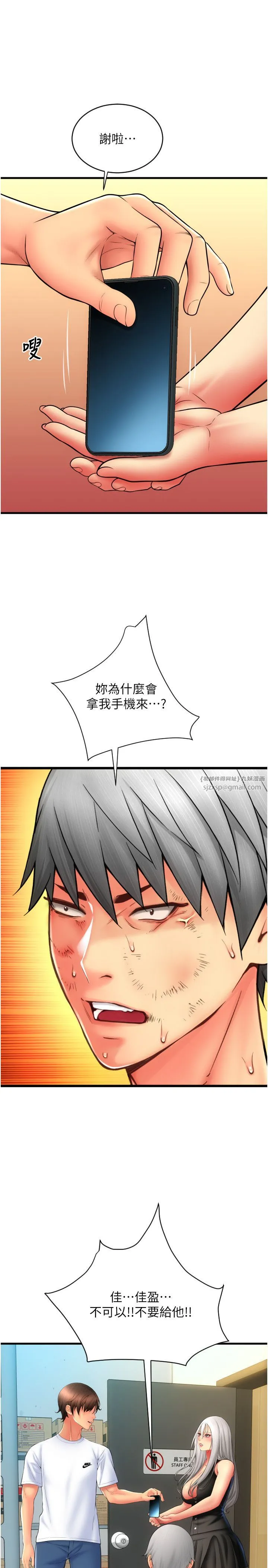 请用啪支付 - 第80話-你的太大瞭…溫柔一點 - page 7