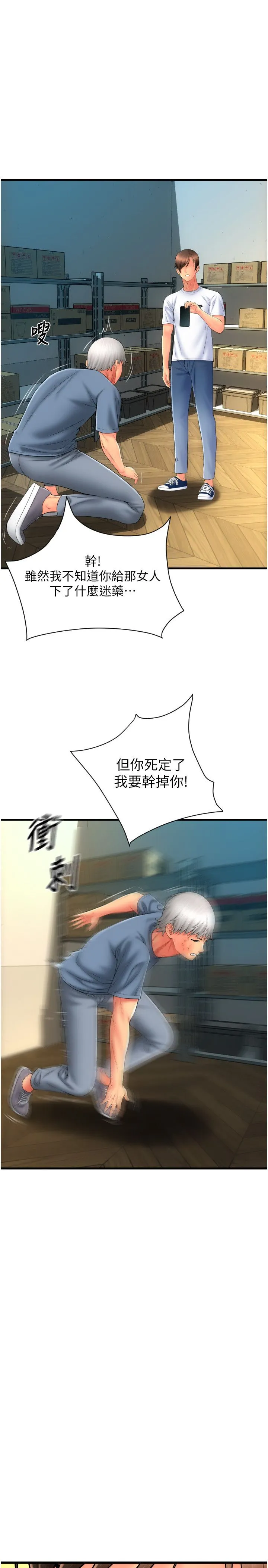 请用啪支付 - 第80話-你的太大瞭…溫柔一點 - page 12