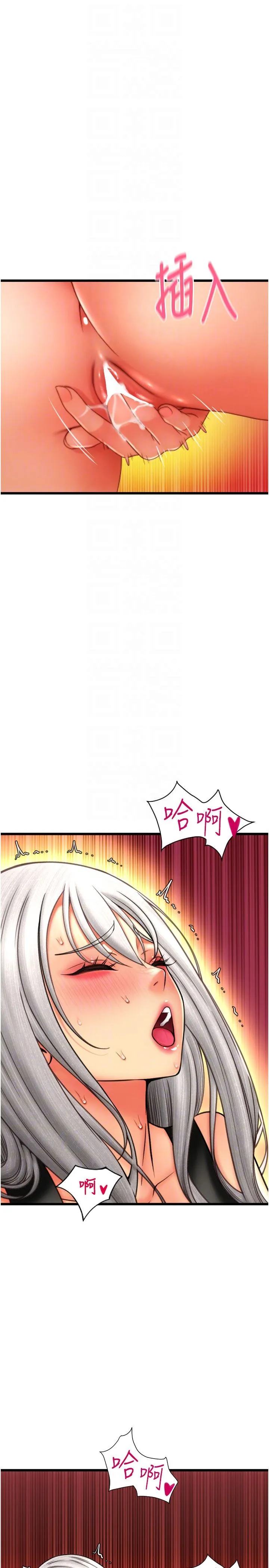 请用啪支付 - 第80話-你的太大瞭…溫柔一點 - page 14