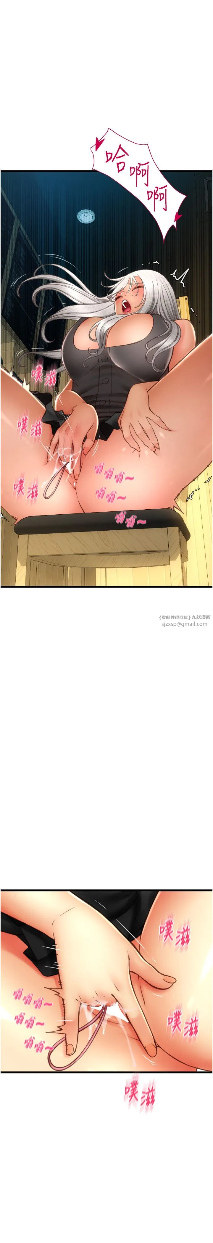 请用啪支付 - 第80話-你的太大瞭…溫柔一點 - page 16