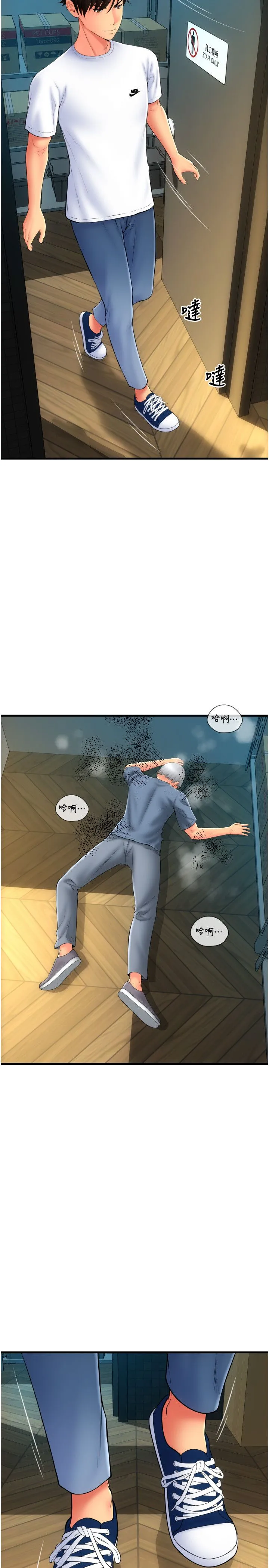 请用啪支付 - 第80話-你的太大瞭…溫柔一點 - page 20