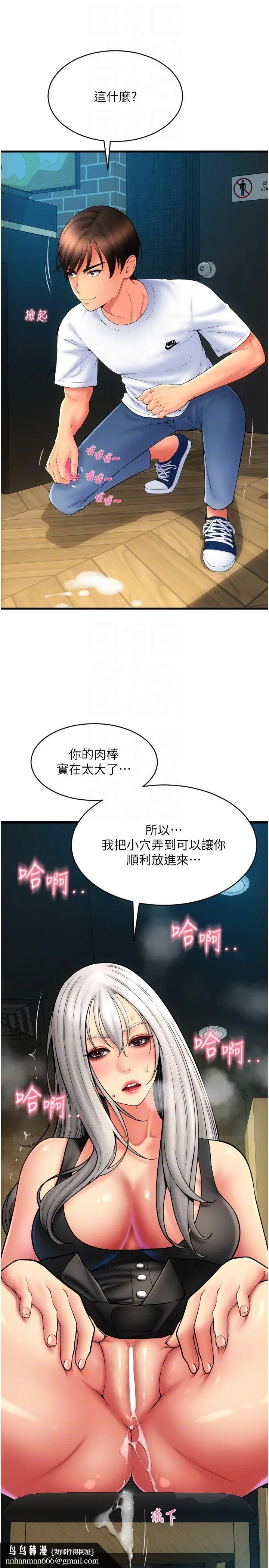 请用啪支付 - 第80話-你的太大瞭…溫柔一點 - page 22