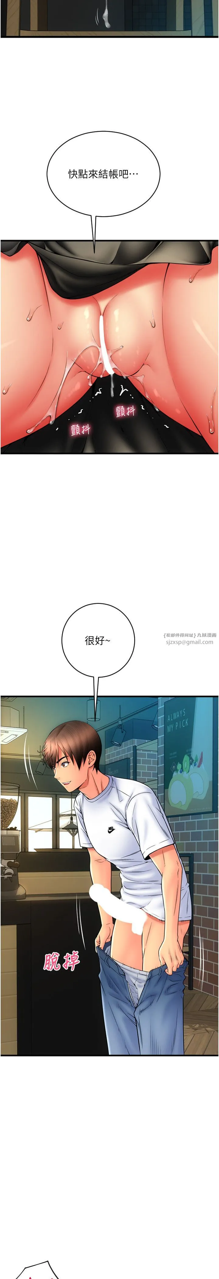 请用啪支付 - 第80話-你的太大瞭…溫柔一點 - page 23