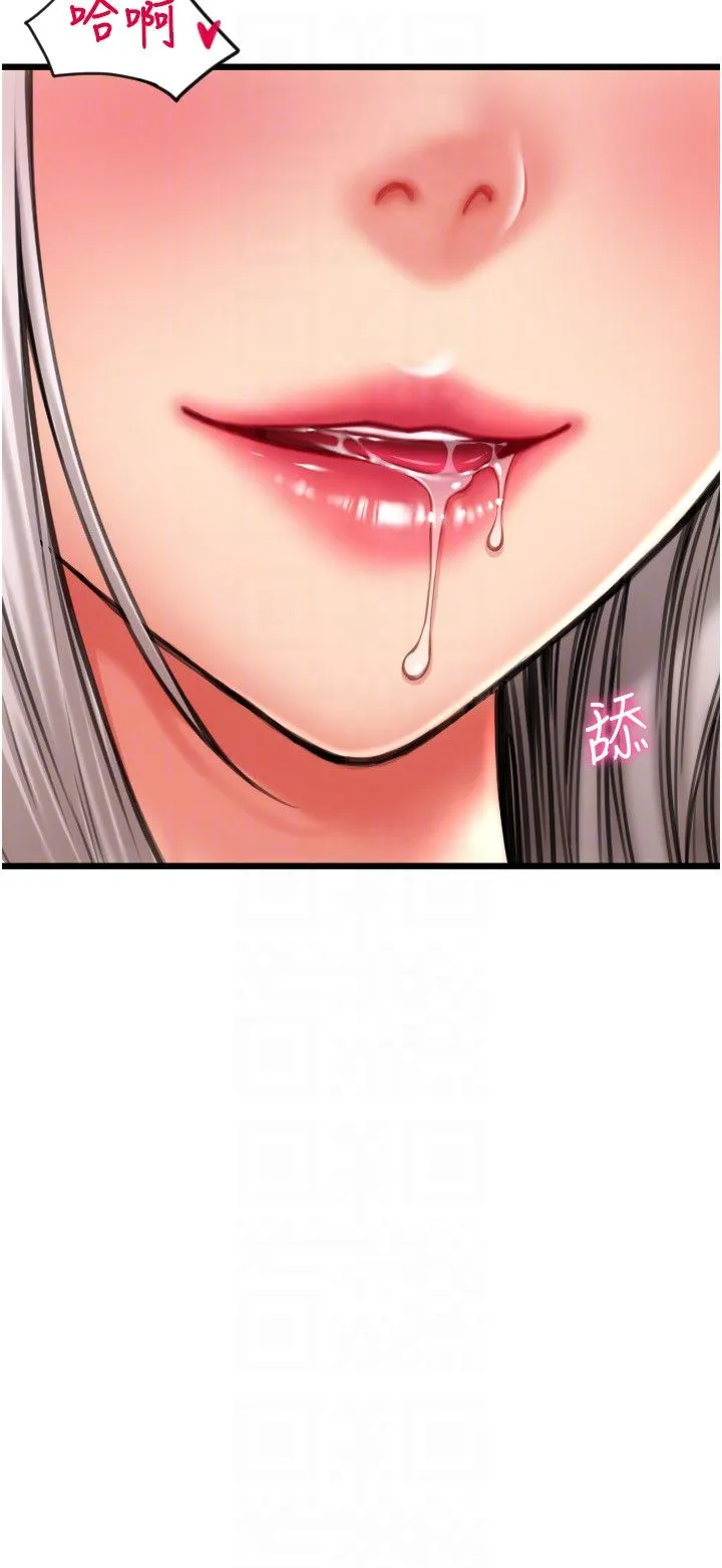 请用啪支付 - 第80話-你的太大瞭…溫柔一點 - page 24