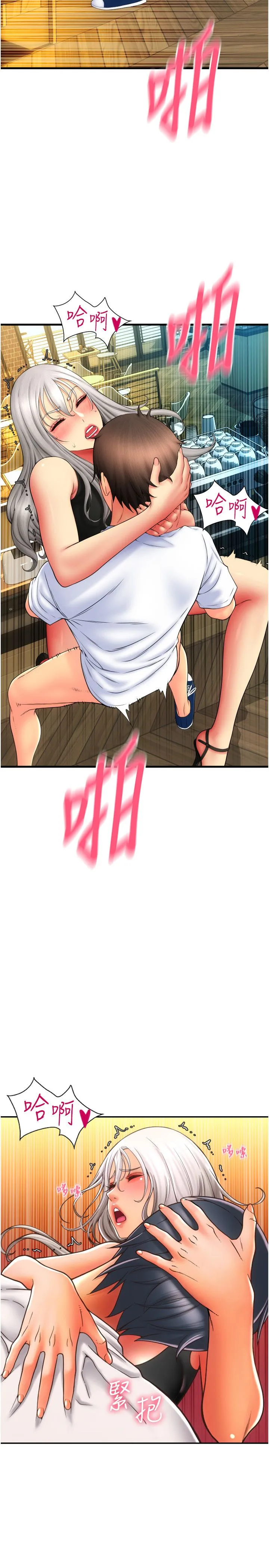 请用啪支付 - 第80話-你的太大瞭…溫柔一點 - page 27