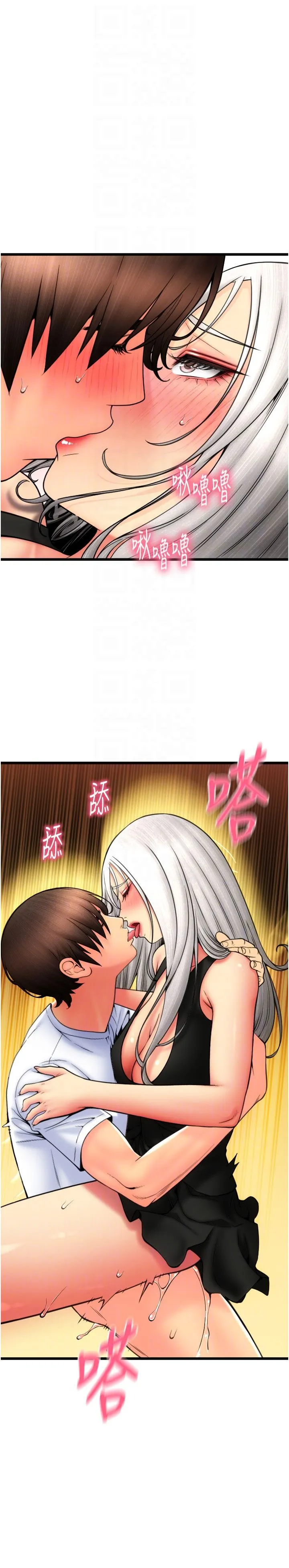 请用啪支付 - 第80話-你的太大瞭…溫柔一點 - page 28