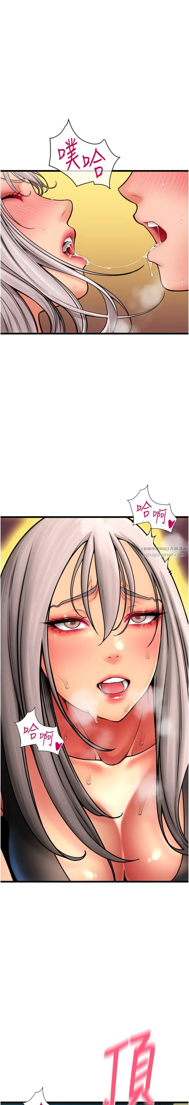 请用啪支付 - 第80話-你的太大瞭…溫柔一點 - page 29