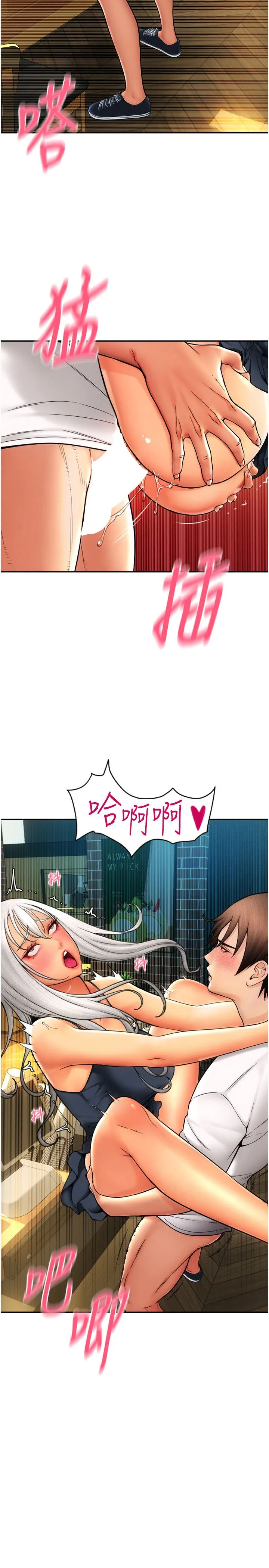 请用啪支付 - 第80話-你的太大瞭…溫柔一點 - page 31