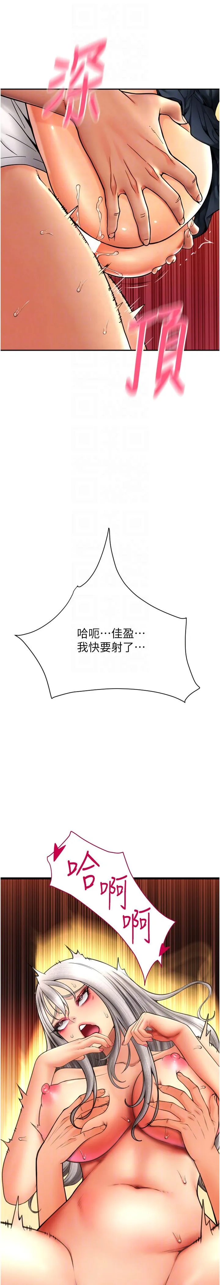 请用啪支付 - 第80話-你的太大瞭…溫柔一點 - page 32