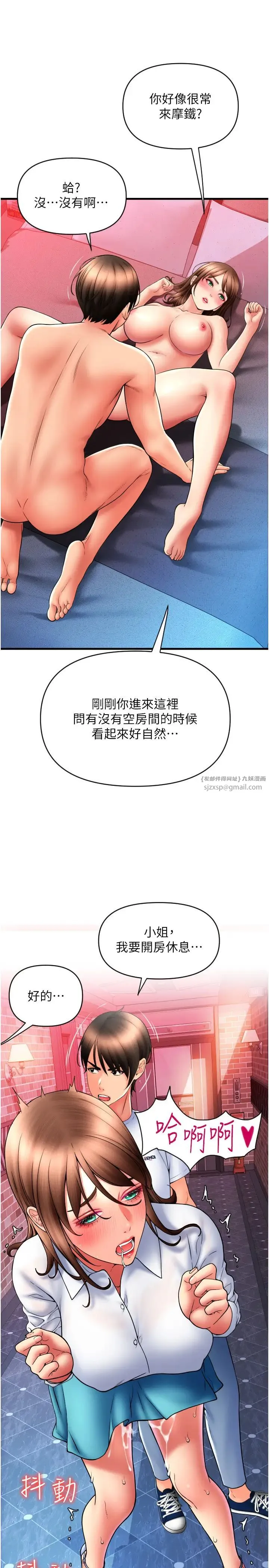 请用啪支付 - 第71話-好像要被連根拔起瞭 - page 7