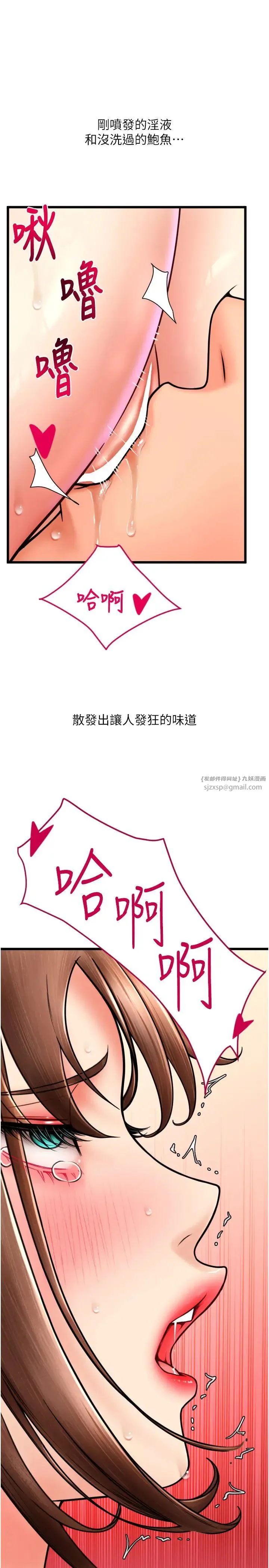 请用啪支付 - 第71話-好像要被連根拔起瞭 - page 17