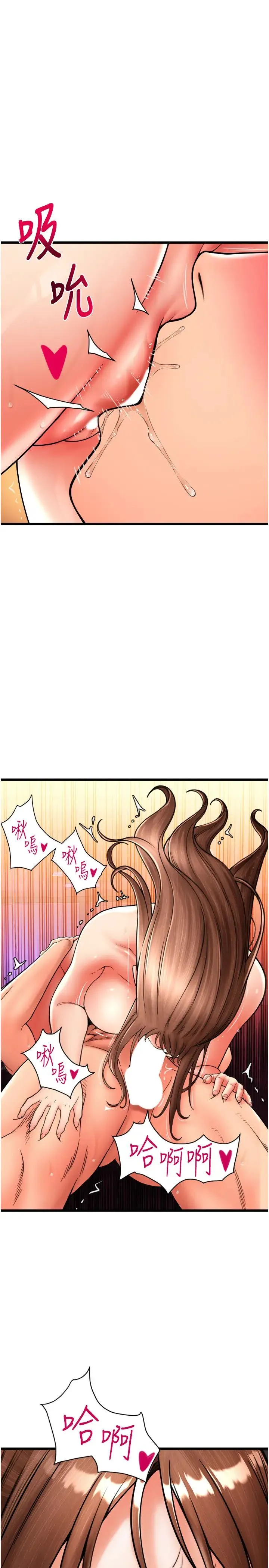请用啪支付 - 第71話-好像要被連根拔起瞭 - page 23