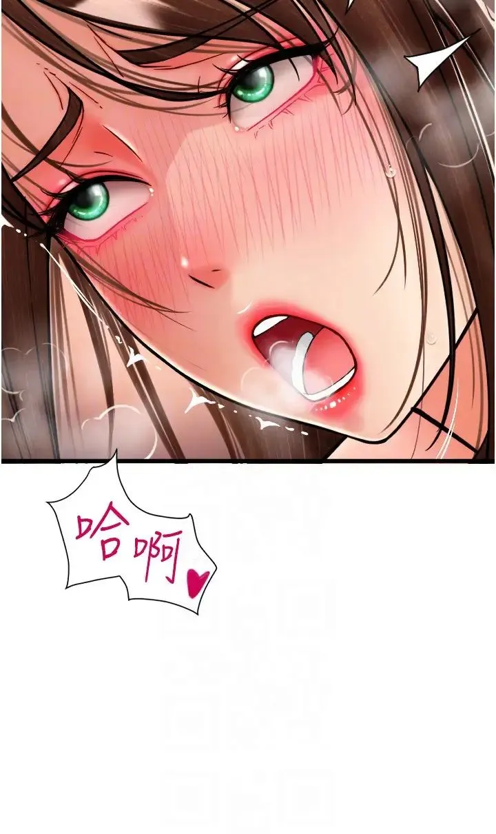 请用啪支付 - 第71話-好像要被連根拔起瞭 - page 26