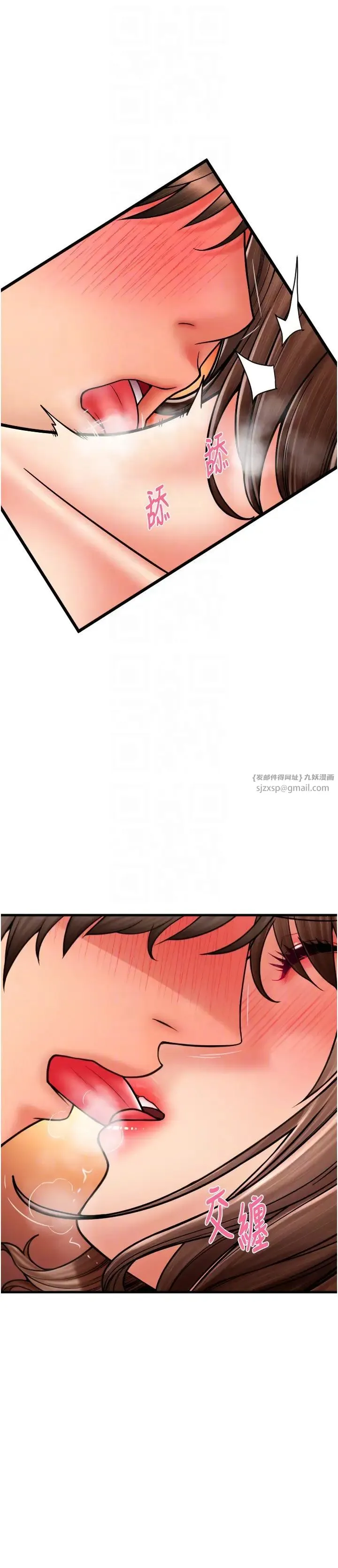 请用啪支付 - 第71話-好像要被連根拔起瞭 - page 30
