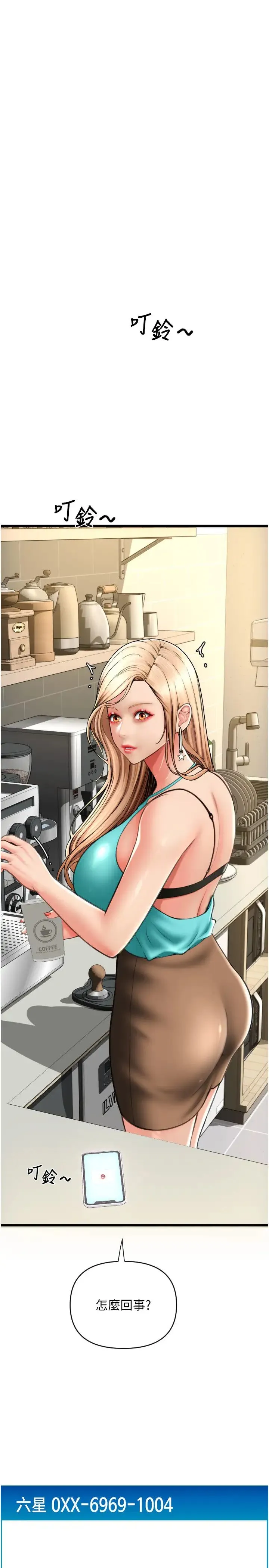 请用啪支付 - 第71話-好像要被連根拔起瞭 - page 35