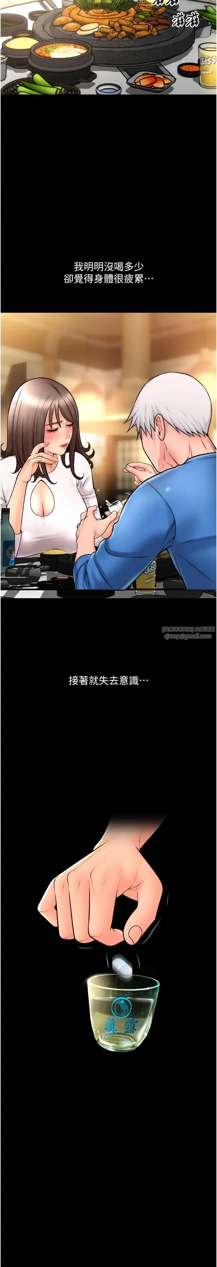 请用啪支付 - 第75話-啊昂~別再震瞭♥ - page 4
