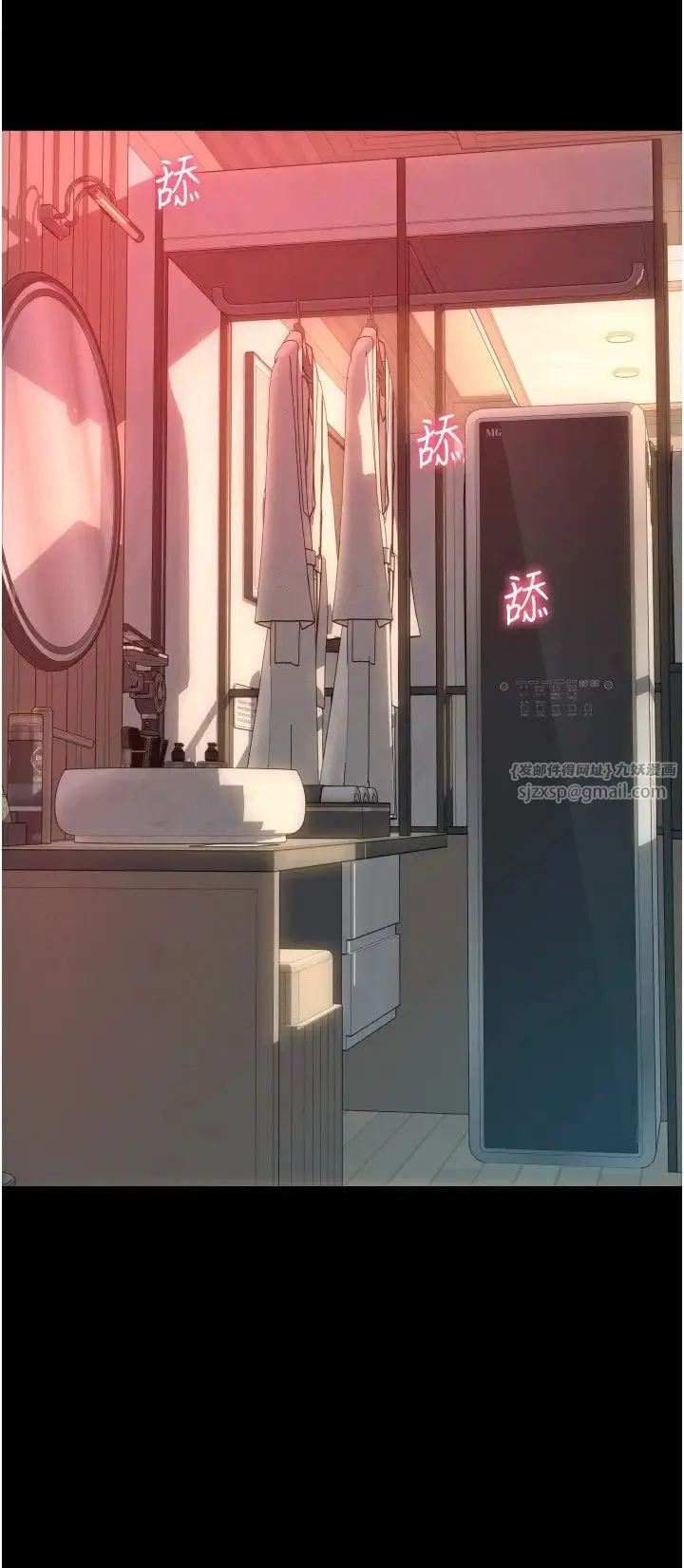 请用啪支付 - 第75話-啊昂~別再震瞭♥ - page 5