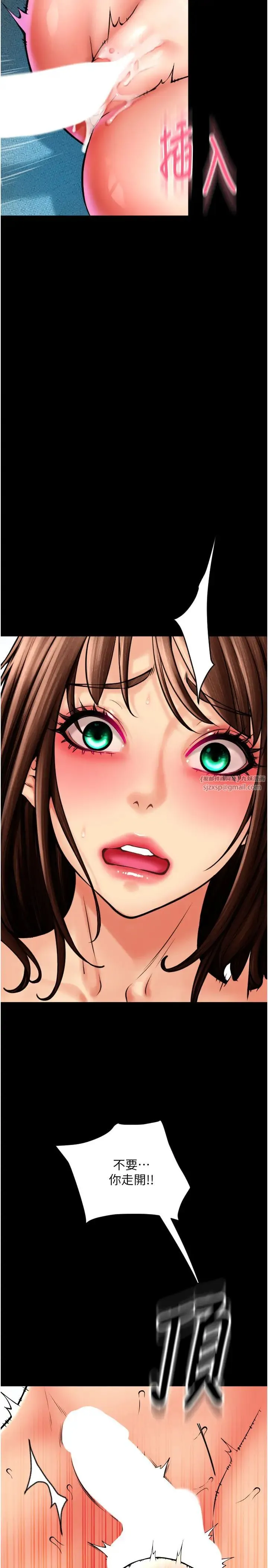 请用啪支付 - 第75話-啊昂~別再震瞭♥ - page 15