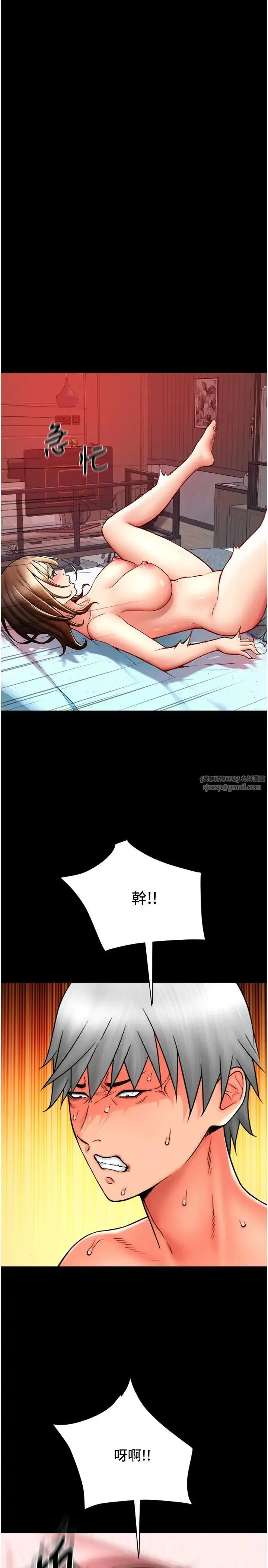请用啪支付 - 第75話-啊昂~別再震瞭♥ - page 17