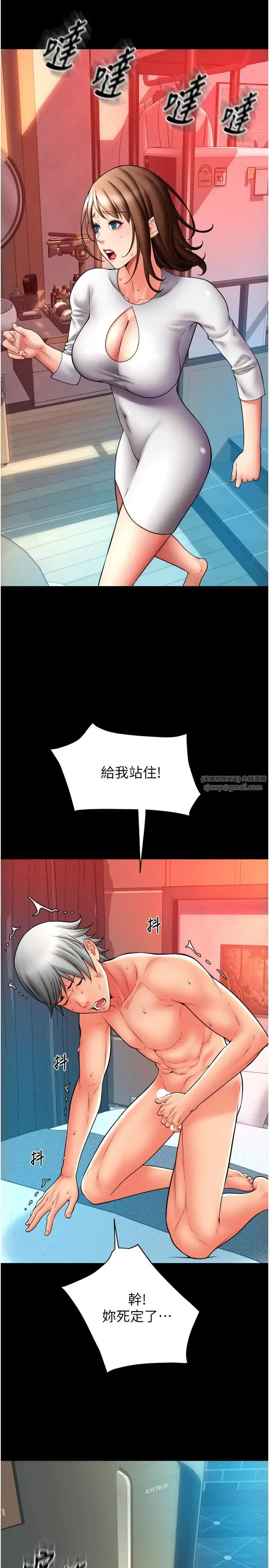 请用啪支付 - 第75話-啊昂~別再震瞭♥ - page 19