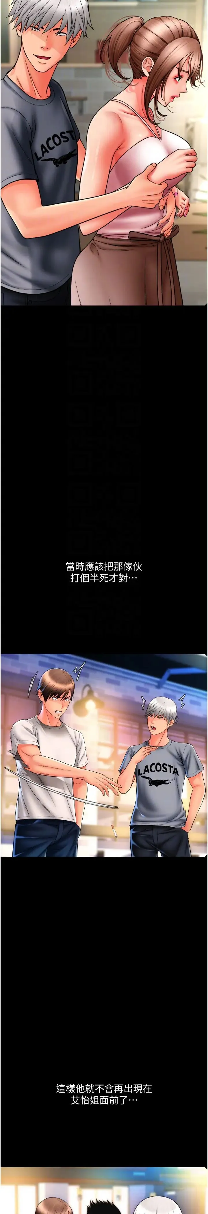 请用啪支付 - 第75話-啊昂~別再震瞭♥ - page 28