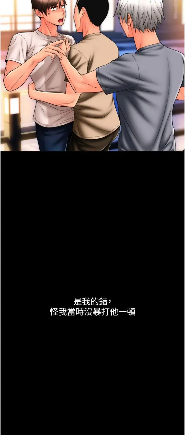 请用啪支付 - 第75話-啊昂~別再震瞭♥ - page 29