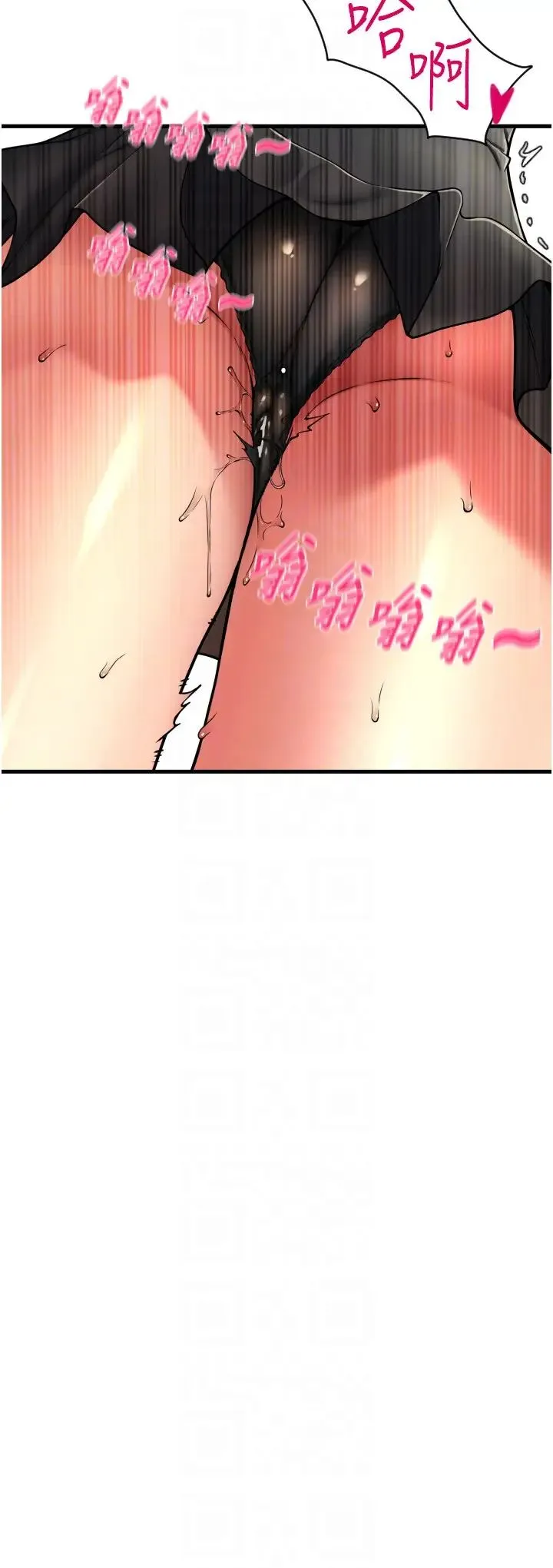 请用啪支付 - 第75話-啊昂~別再震瞭♥ - page 34